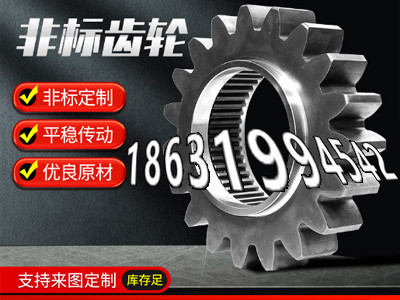 碳钢硬齿怎么做